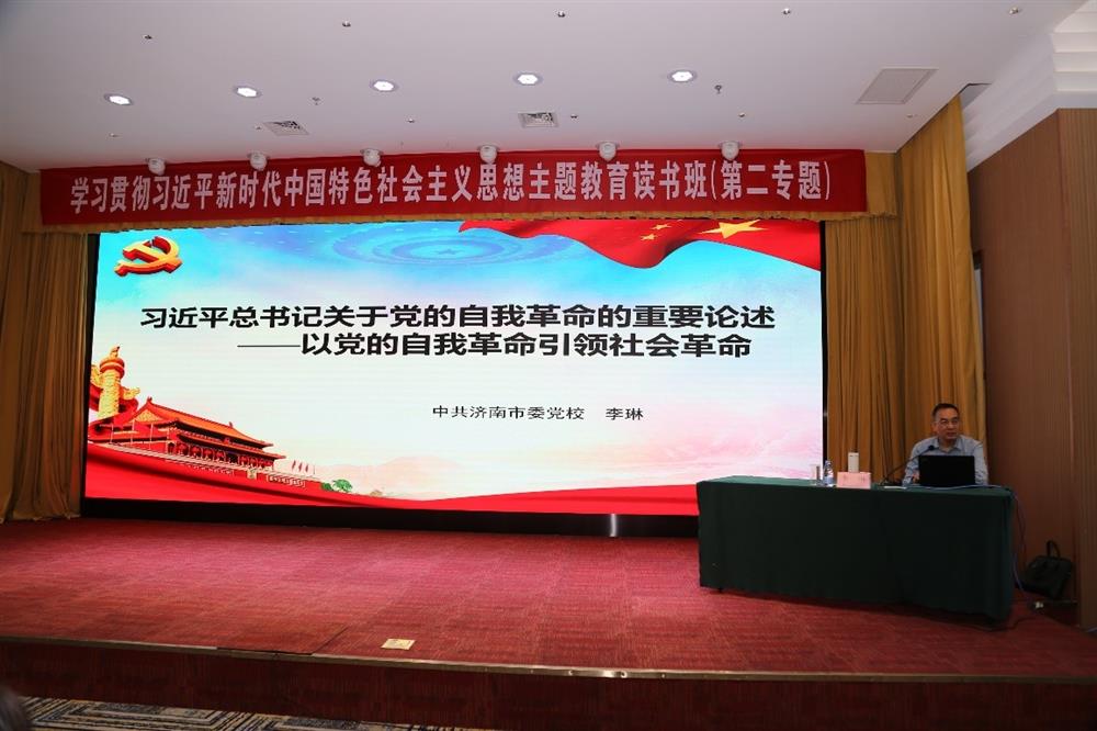 產(chǎn)發(fā)科技、產(chǎn)發(fā)資本、產(chǎn)發(fā)園區(qū)、市工程咨詢?cè)郝?lián)合舉辦學(xué)習(xí)貫徹習(xí)近平新時(shí)代中國(guó)特色社會(huì)主義思想主題教育讀書班第二期專題學(xué)習(xí)